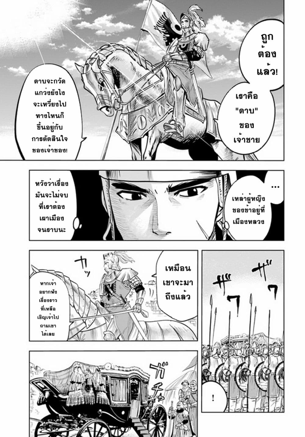 Oukoku e Tsuzuku Michi dorei 26 33