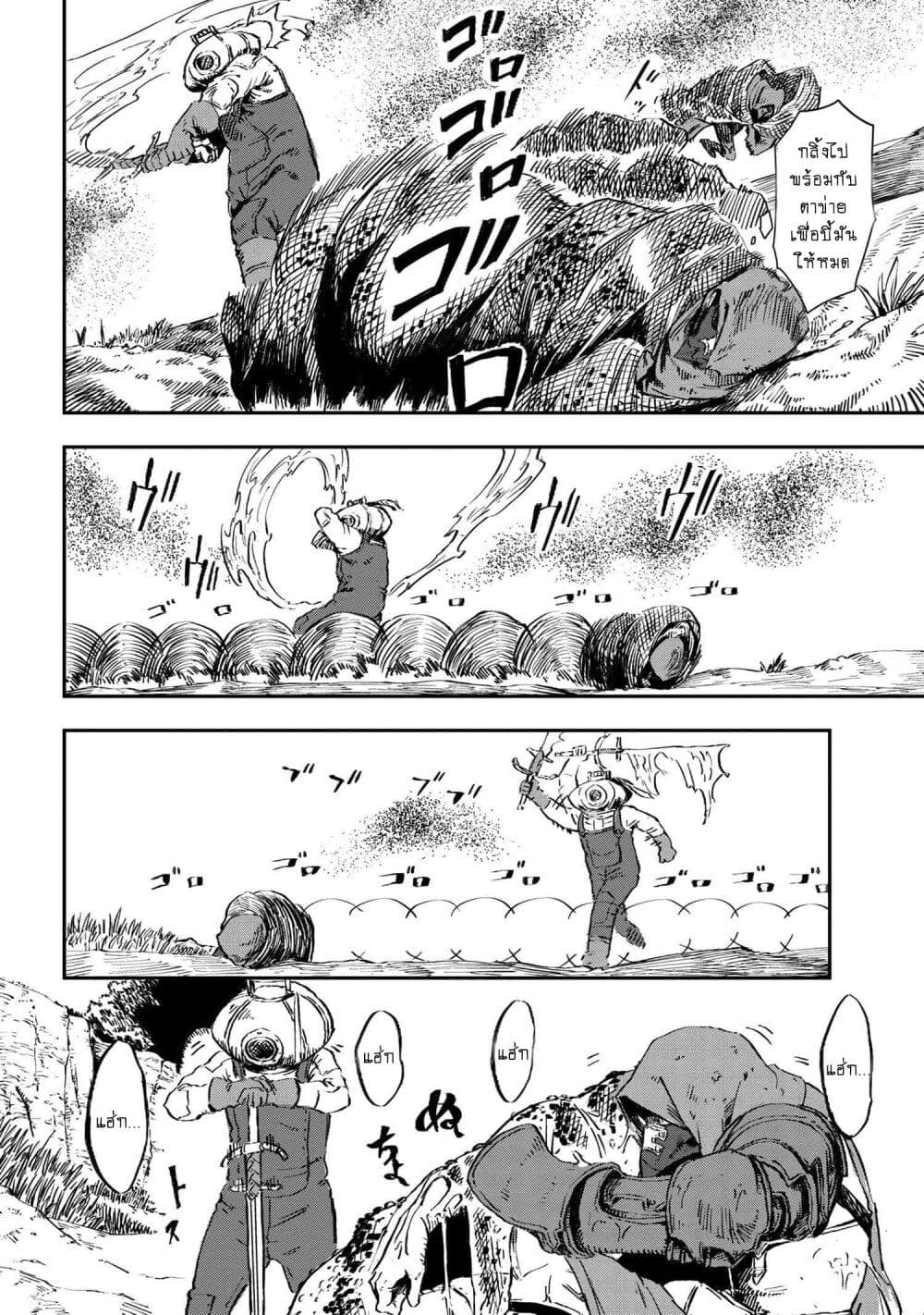 Majo to Kishi wa Iki nokoru ตอนที่ 4 (6)