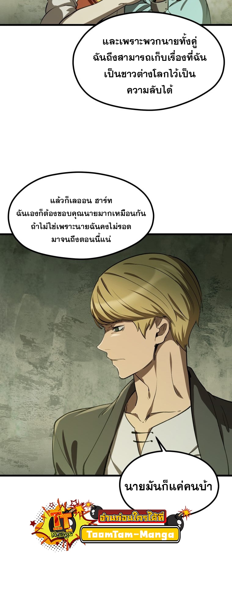 Survival Of Blade King 185 038