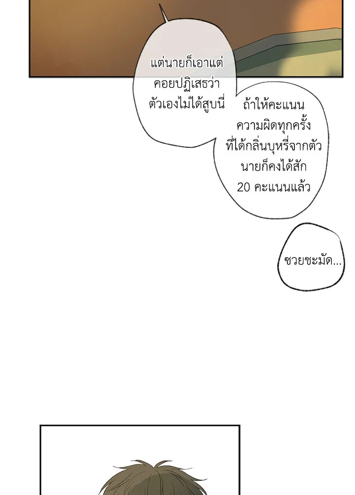 The Shape of Sympathy 13 47