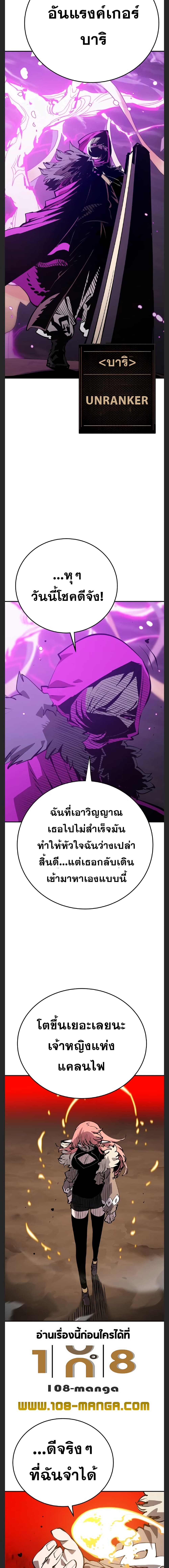 Player 105 05