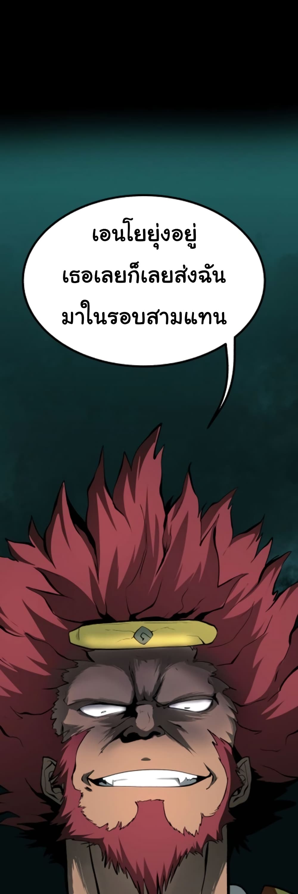 God Game 23 02