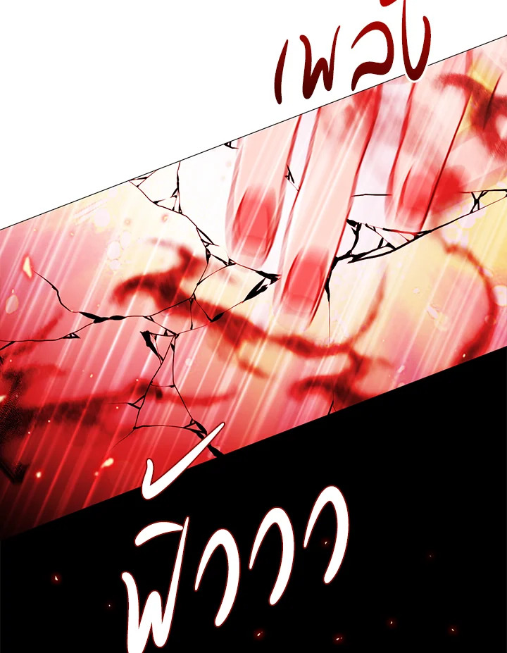 I Woke Up as the Ugly Duckling 30 097