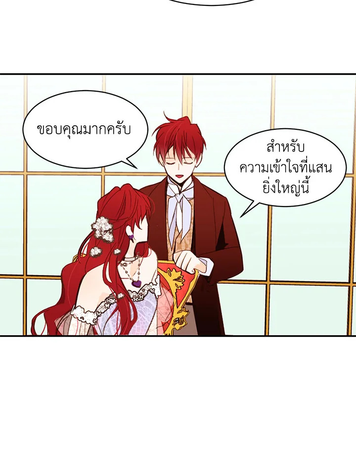 The Stereotypical Life of a Reincarnated Lady 24 67