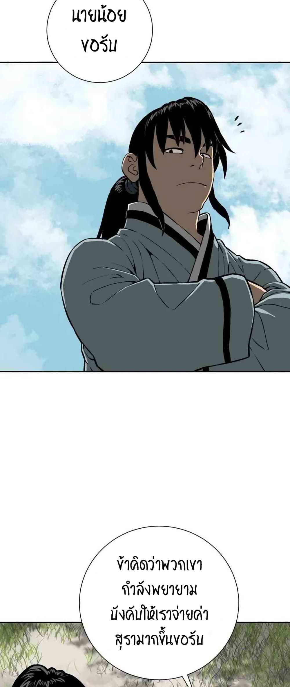 Tales of A Shinning Sword à¸•à¸­à¸™à¸—à¸µà¹ˆ 19 (52)