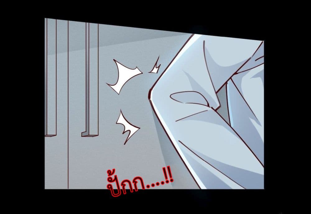 Call me Nemesis ตอนที่ 73 (28)