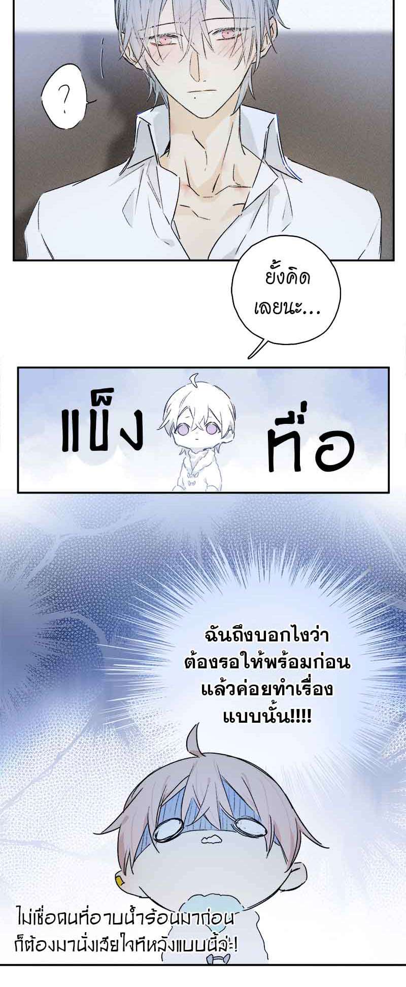 กฎรักแห่งออกัส82 31
