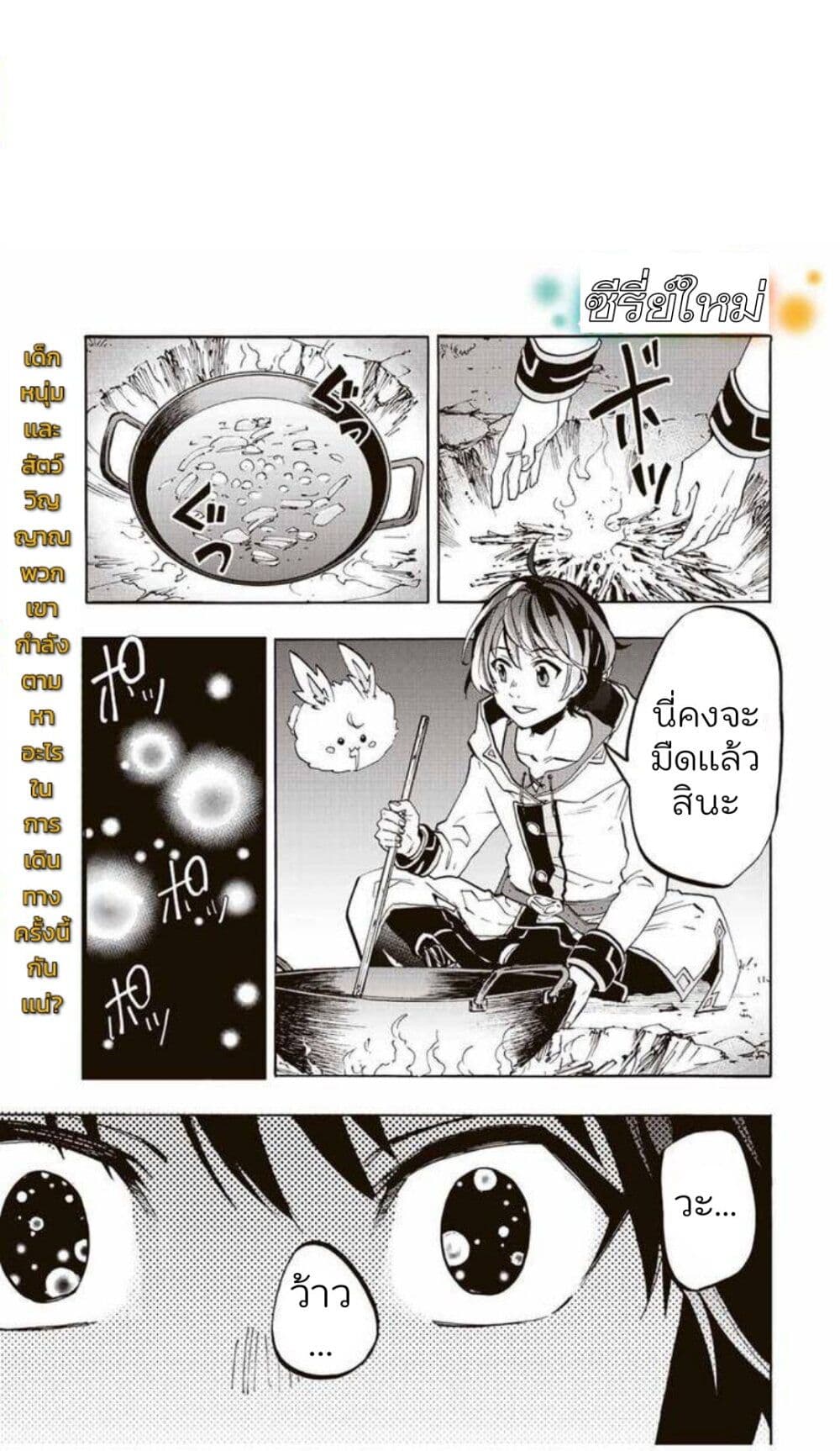 Walking in Another World ตอนที่ 1 (1)