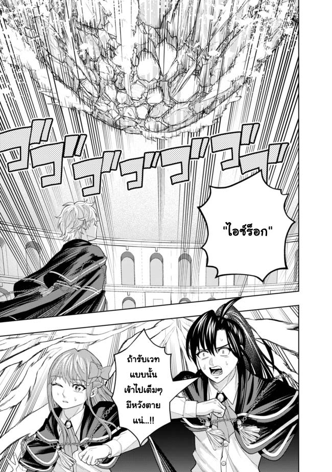 Kaminari Mikado To Yobareta 5 (19)