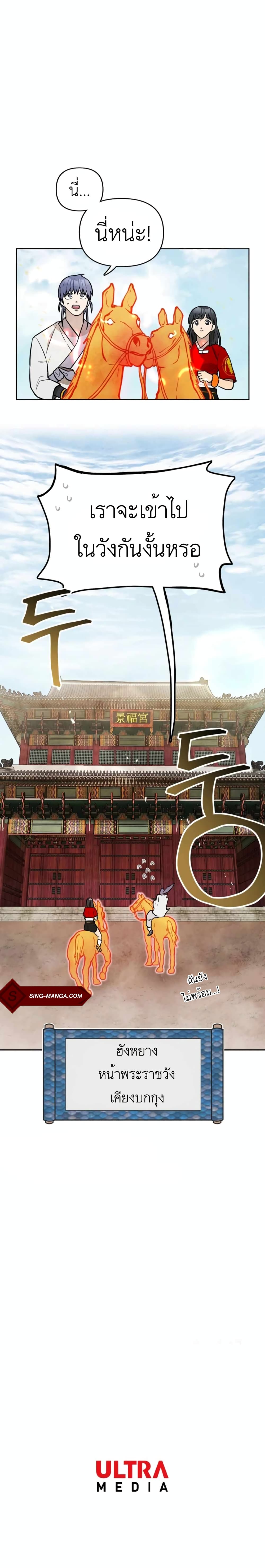 Taoist Master Hoguk à¸•à¸­à¸™à¸—à¸µà¹ˆ 7 (21)