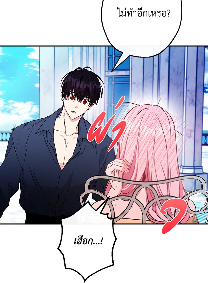 This Is an Obvious Fraudulent Marriage 86 064