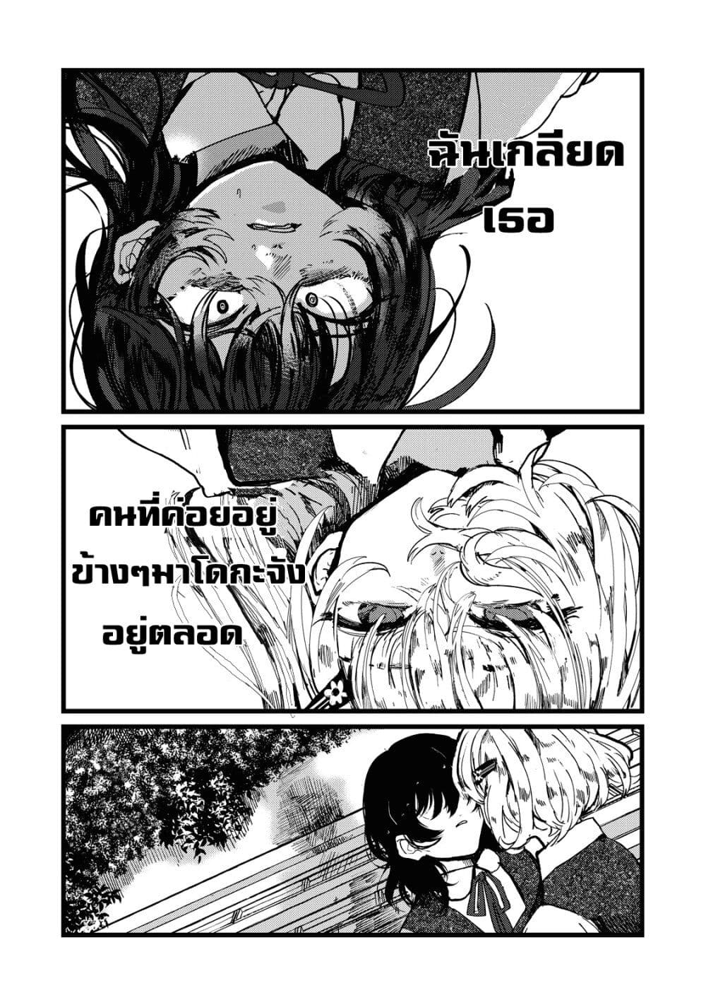 Kono Ai wo Owarasete kurenai ka ตอนที่ 1 (41)