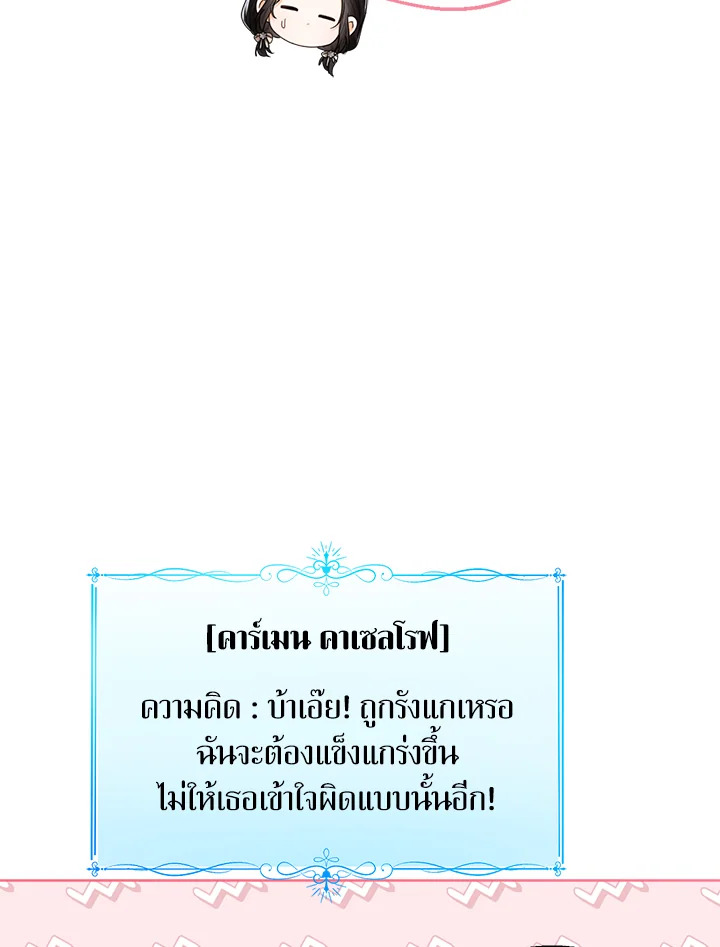 Baby Princess Through the Status Window 50 046