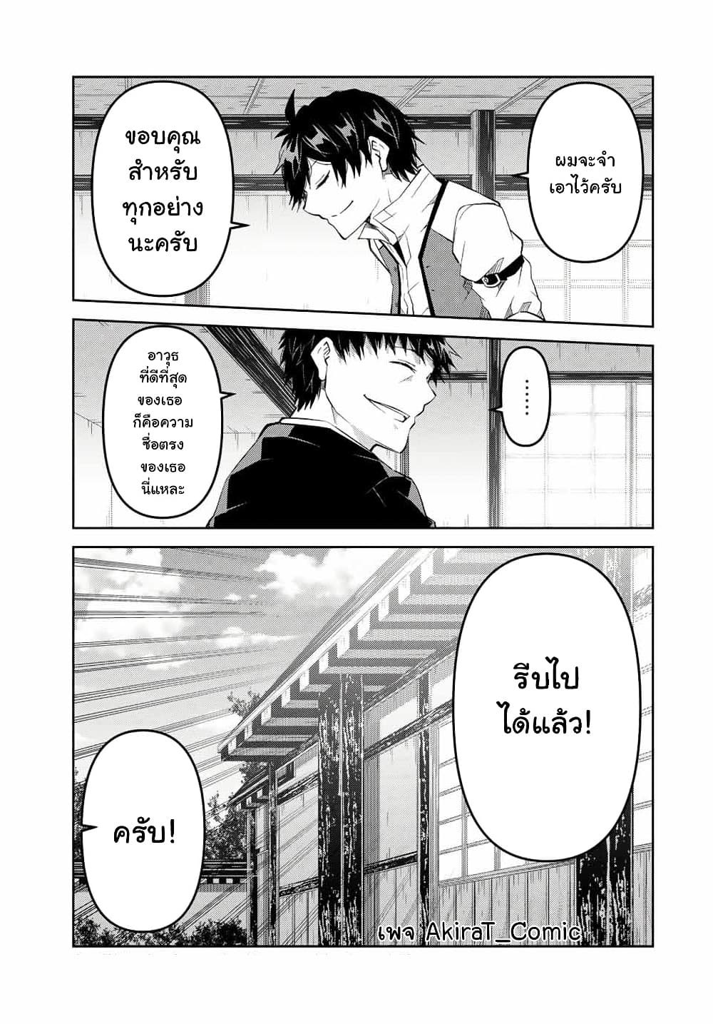 The Weakest Occupation โ€Blacksmithโ€, but Itโ€s Actually the Strongest เธ•เธญเธเธ—เธตเน 65 (11)