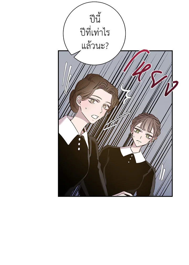 The Taming of the Tyrant 2 19