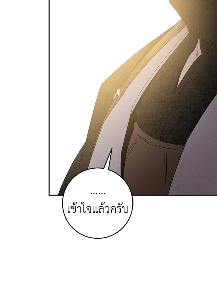 The Taming of the Tyrant 43 75