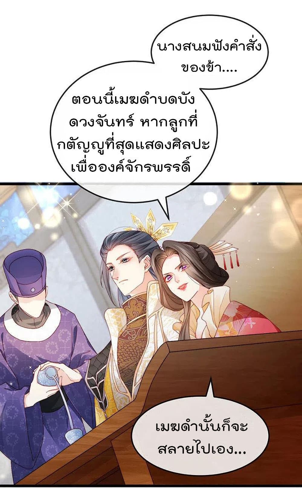 One Hundred Ways to Abuse Scum เธ•เธญเธเธ—เธตเน 48 (10)