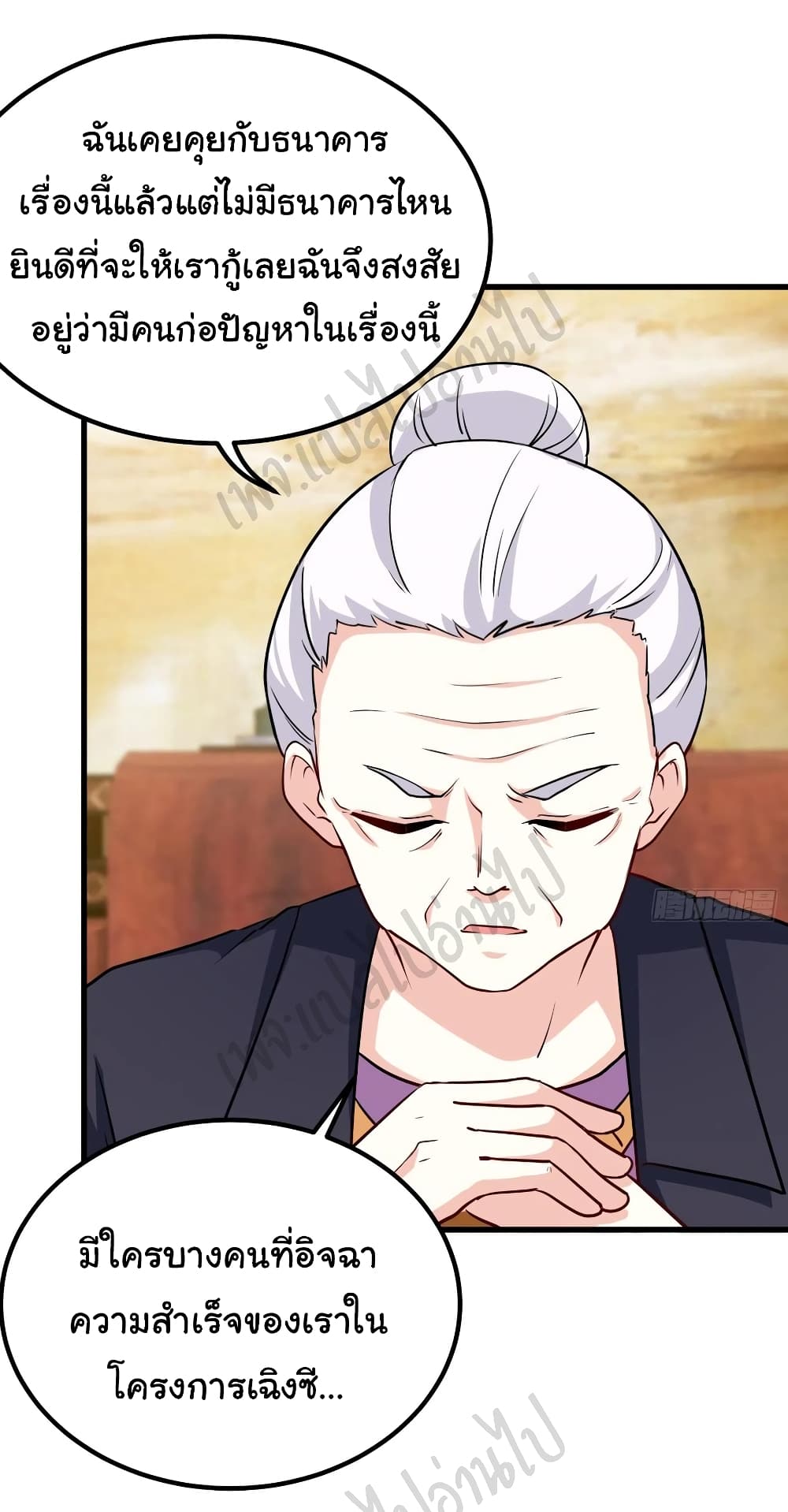 I am Han Sanqian ตอนที่ 66 (18)