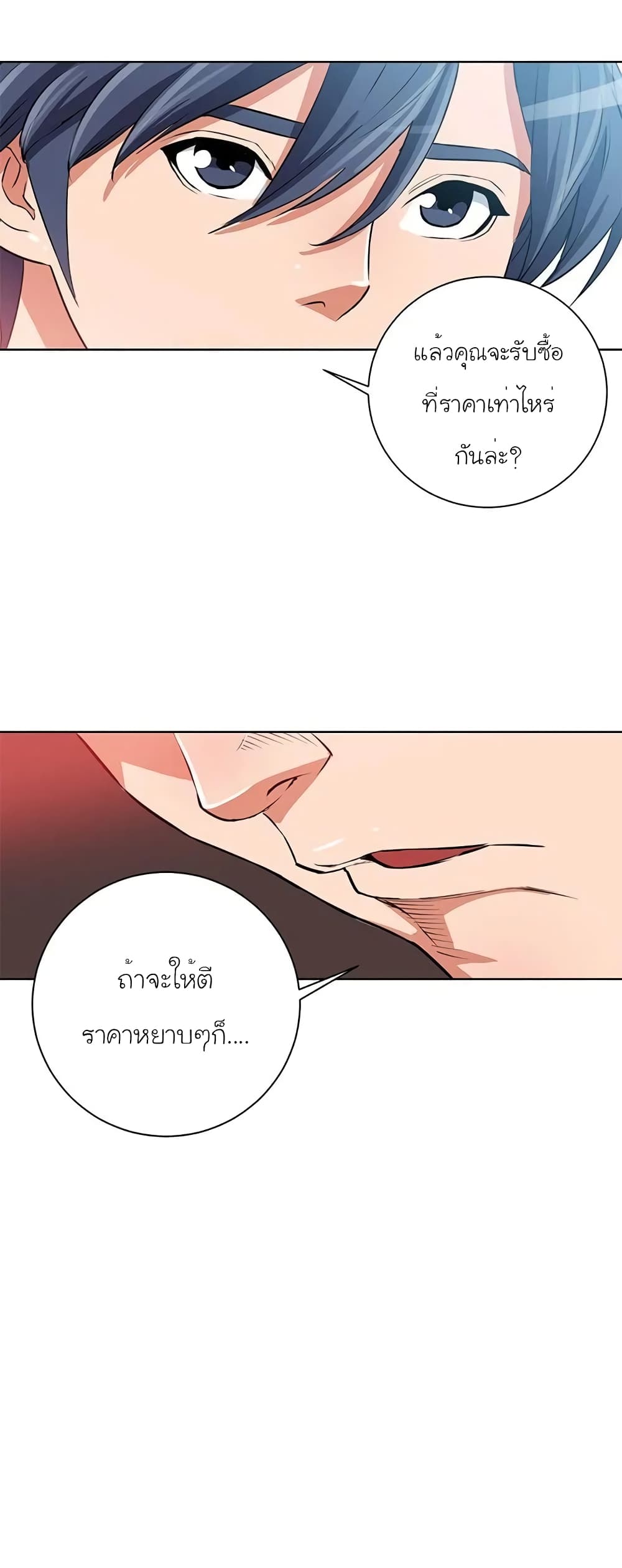 I Stack Experience Through Reading Books เธ•เธญเธเธ—เธตเน 29 (5)