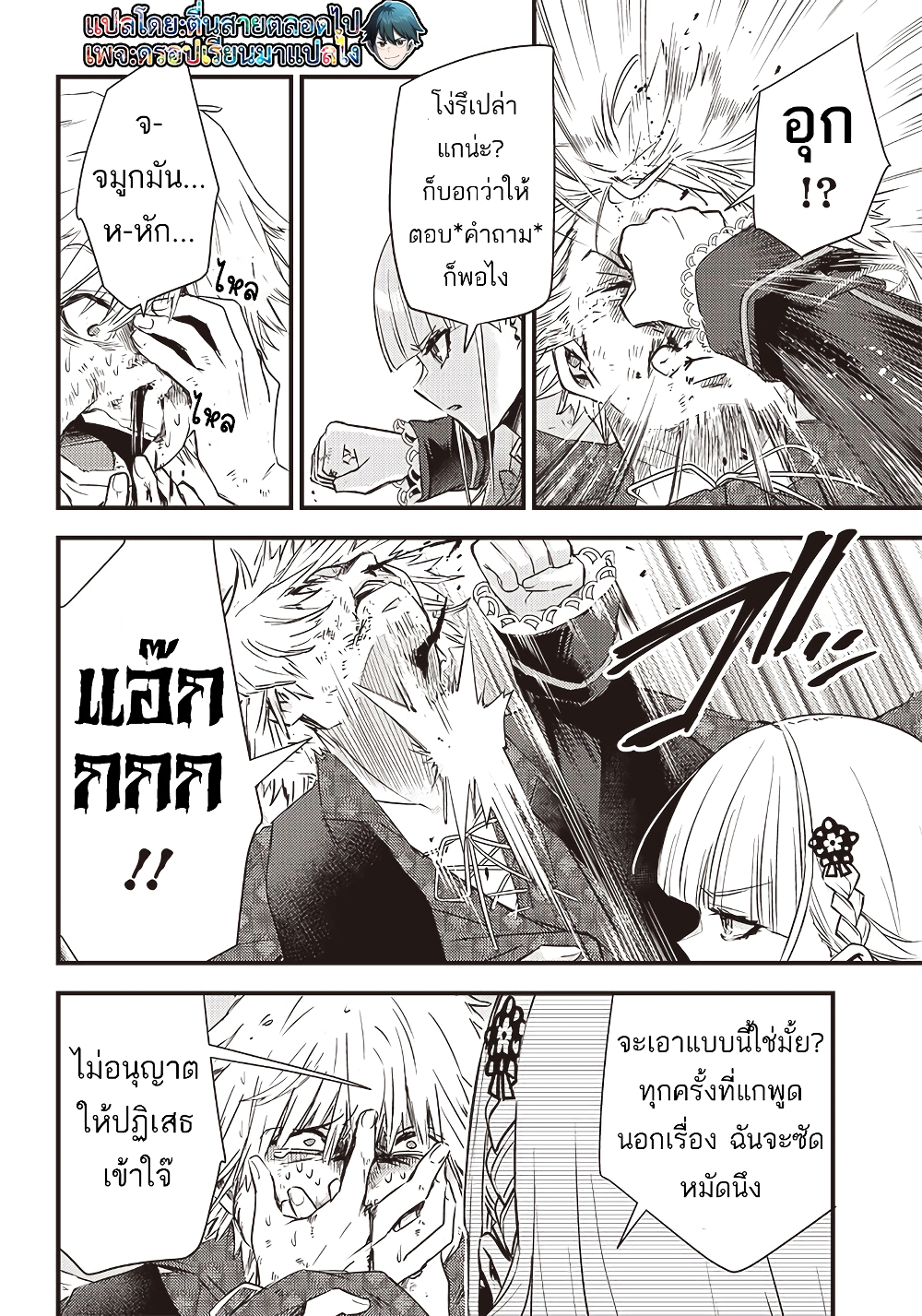 Savage Fang Ojou sama Shijou ตอนที่ 17 (15)