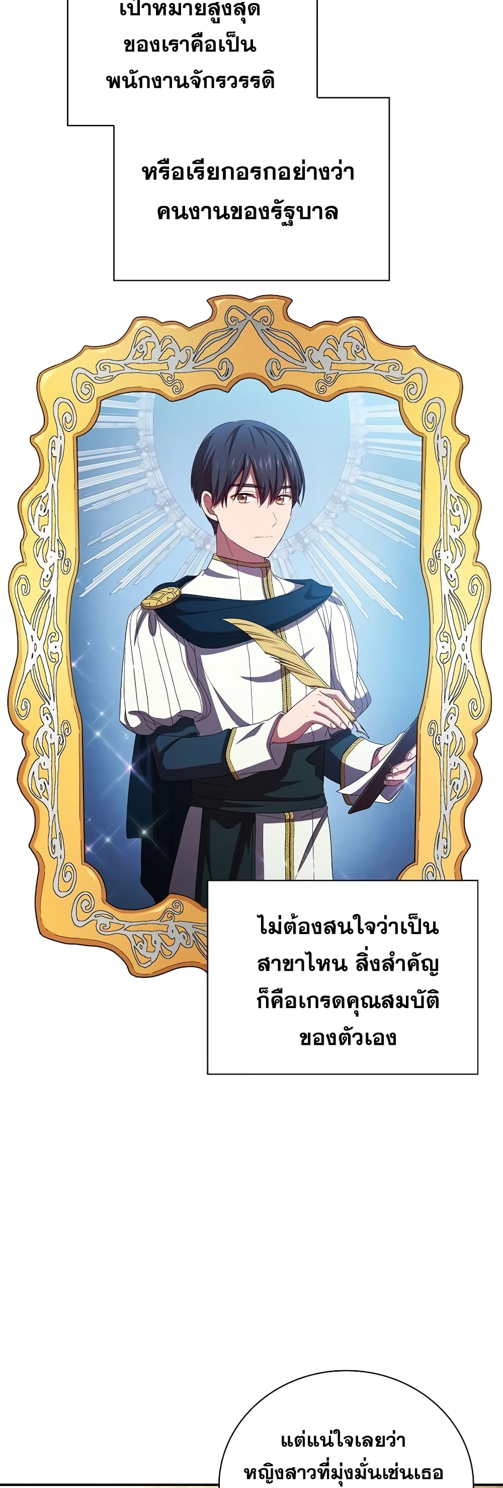 Life of a Magic Academy Mage 4 24