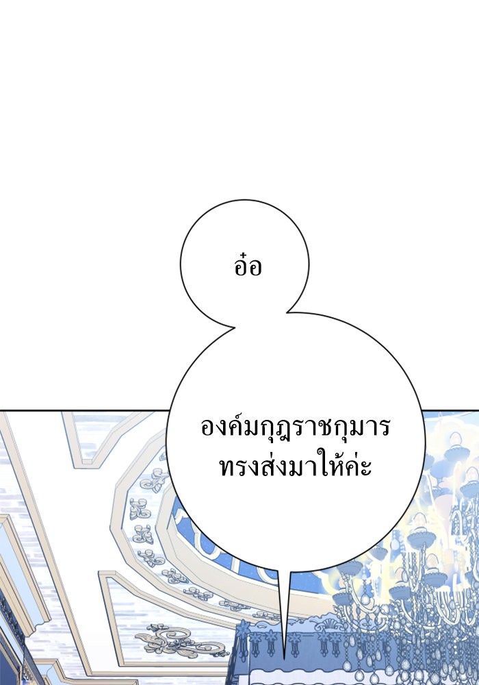 Your Throne 144 (88)