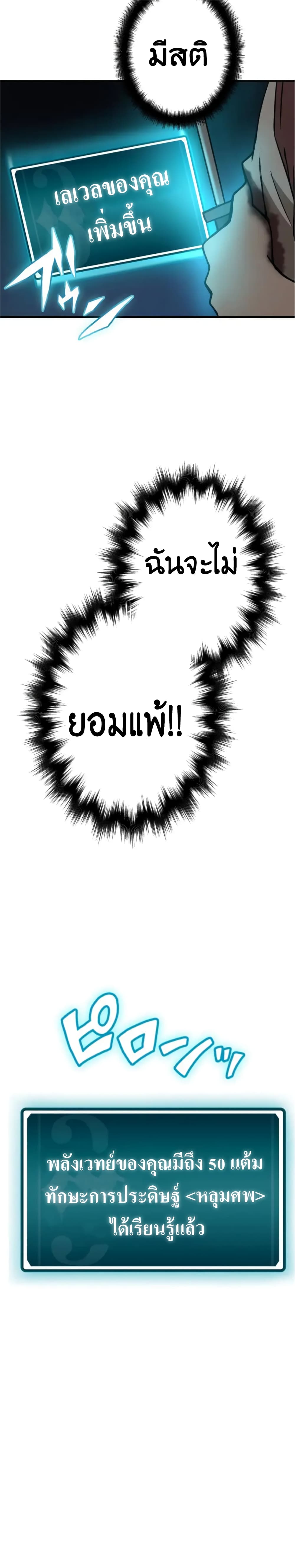 Useless Wizard ตอนที่ 4 (12)