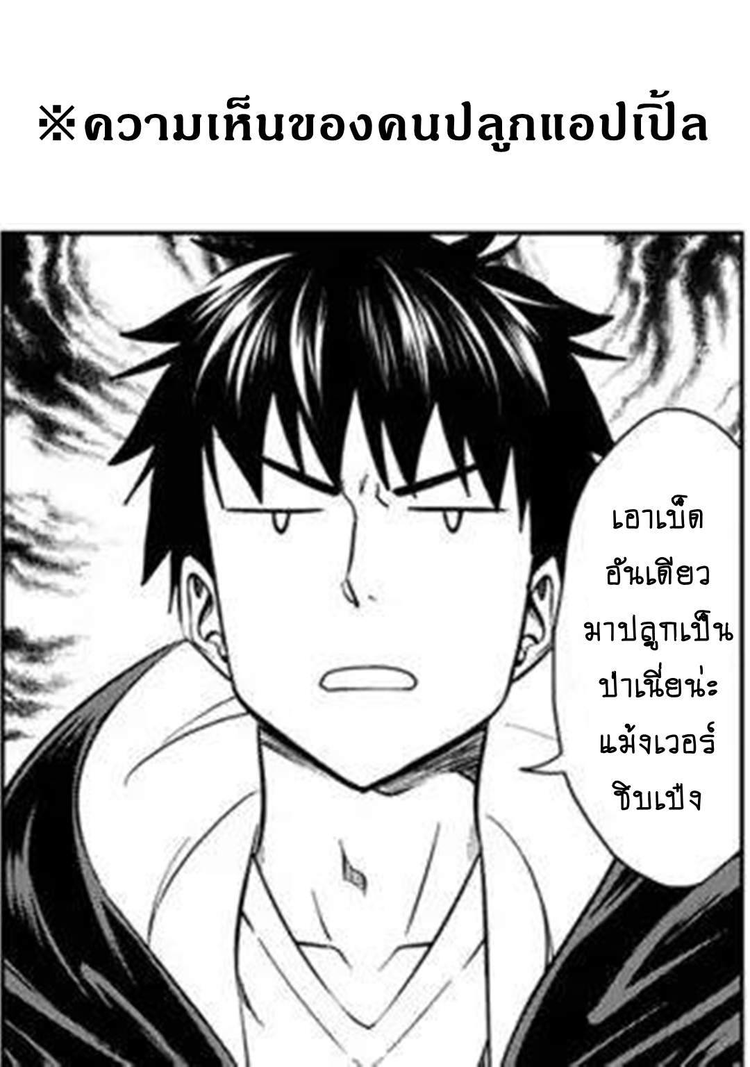 Teihen Ryoushu No Kanchigai Eiyuutan ตอนที่ 20.1 (9)