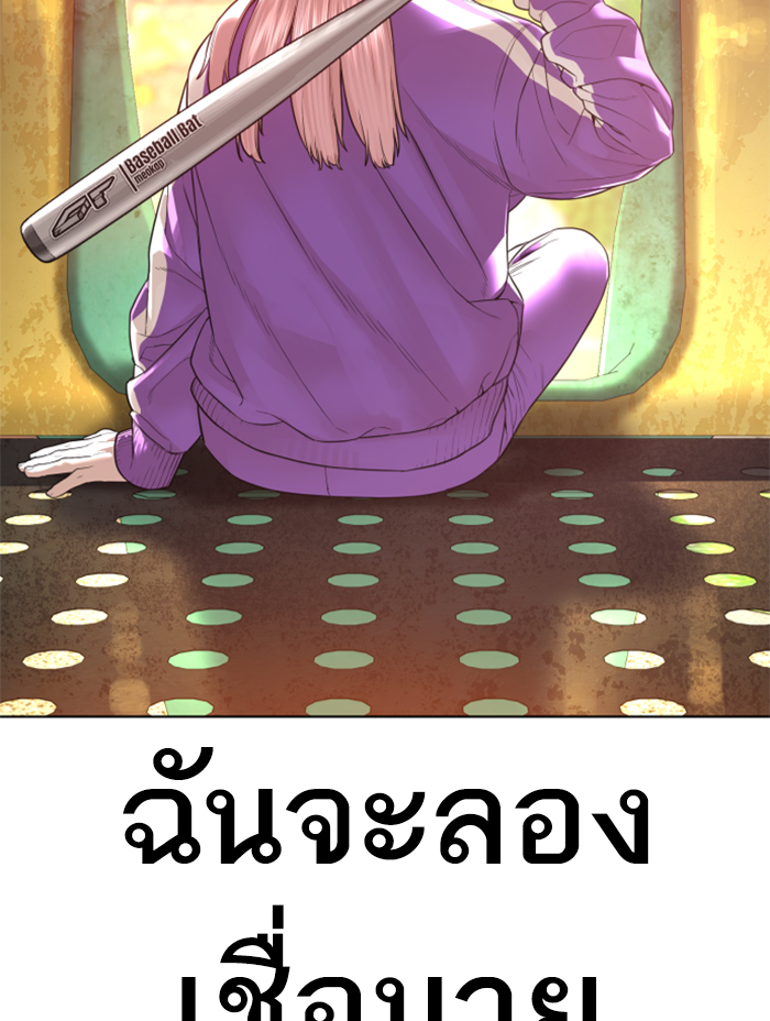 How to Fight เธ•เธญเธเธ—เธตเน142 (83)