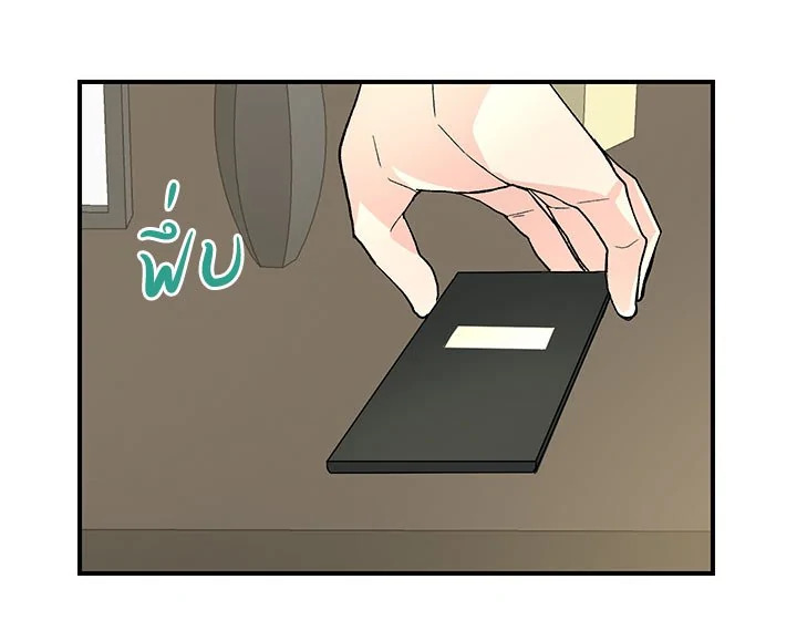 Don't Touch Me 11 31