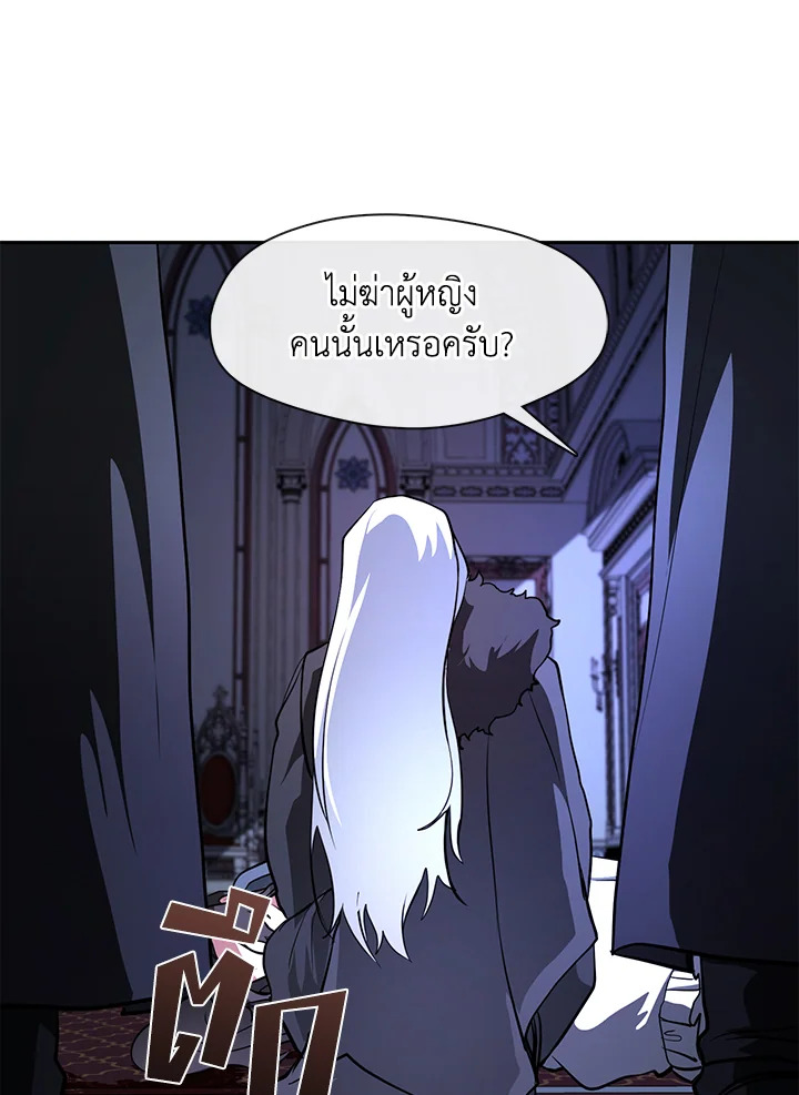 I Failed To Throw The Villain Away 12 64