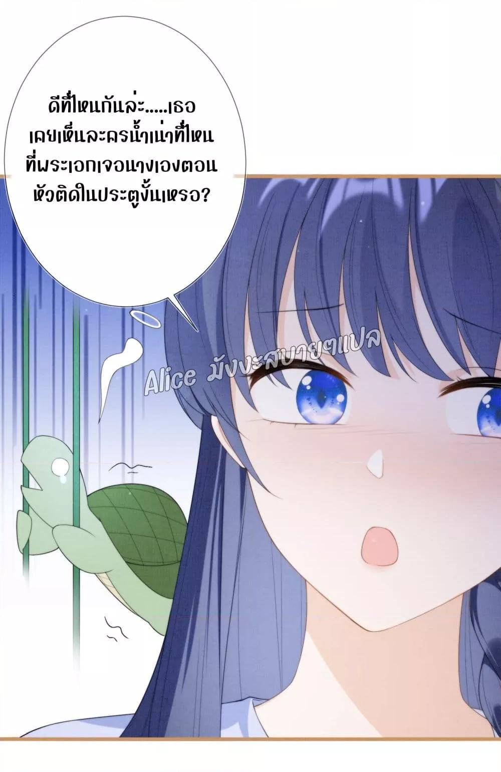 Everytime the Society Dies, The Male God Can Be Summoned ตอนที่ 2 (23)