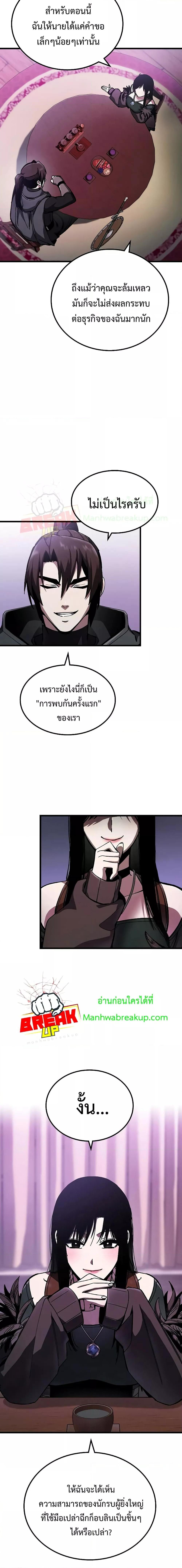 Genius Corpse Collecting Warrior à¸•à¸­à¸™à¸—à¸µà¹ˆ 3 (21)