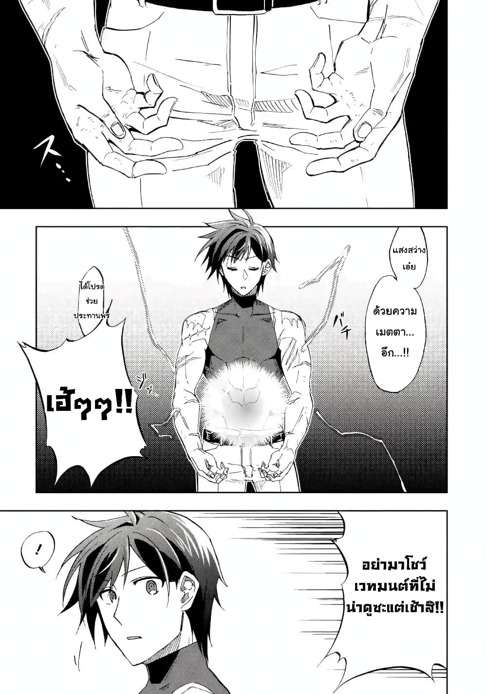 Ankoku Kishi no Ore desu Ga Saikyou no Seikishi wo Mezashimasu ตอนที่ 15 (7)