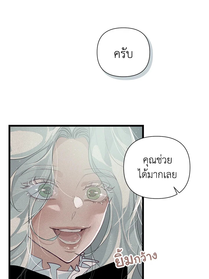 Stigma Effect 12 52
