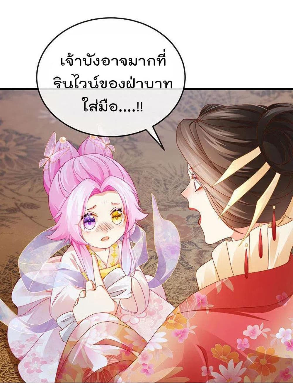 One Hundred Ways to Abuse Scum เธ•เธญเธเธ—เธตเน 49 (5)