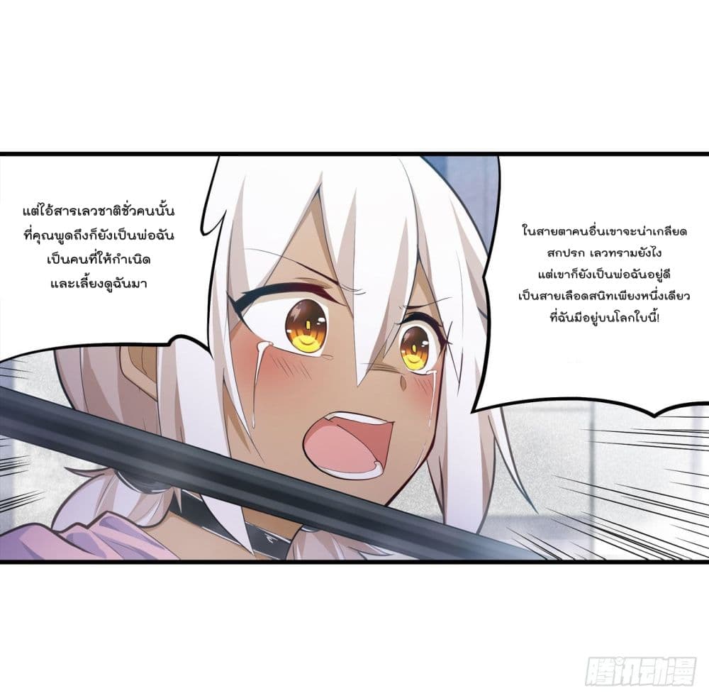 Infinite Apostles And Twelve War Girls ตอนที่ 135 (5)