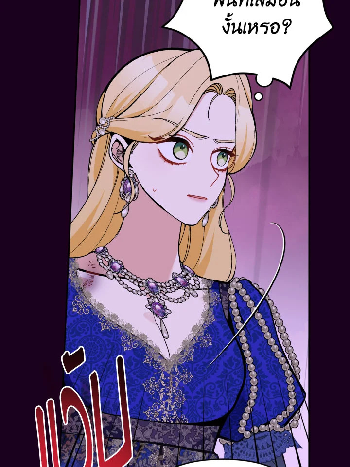 Please Don’t Come to the Villainess’ Stationery Store! 35 015