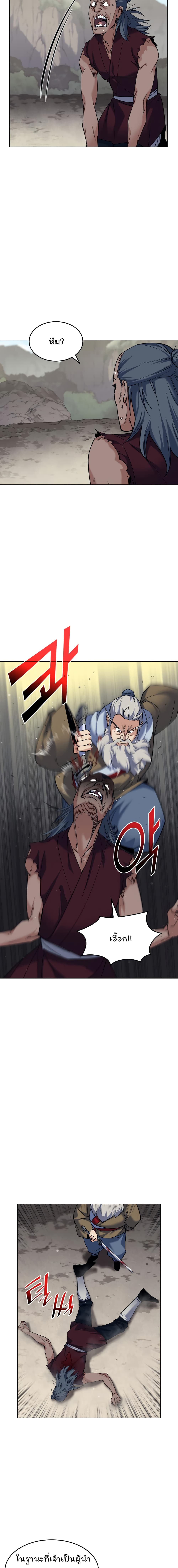 Tale of a Scribe Who Retires to the Countryside ตอนที่ 47 (11)