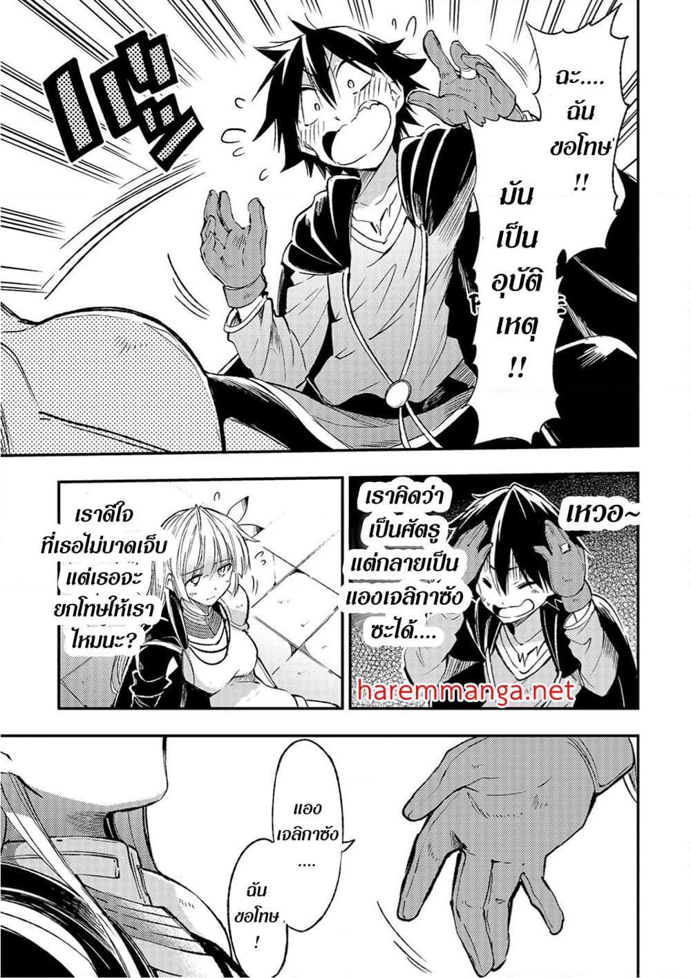 Hitoribocchi no Isekai Kouryaku 98 03