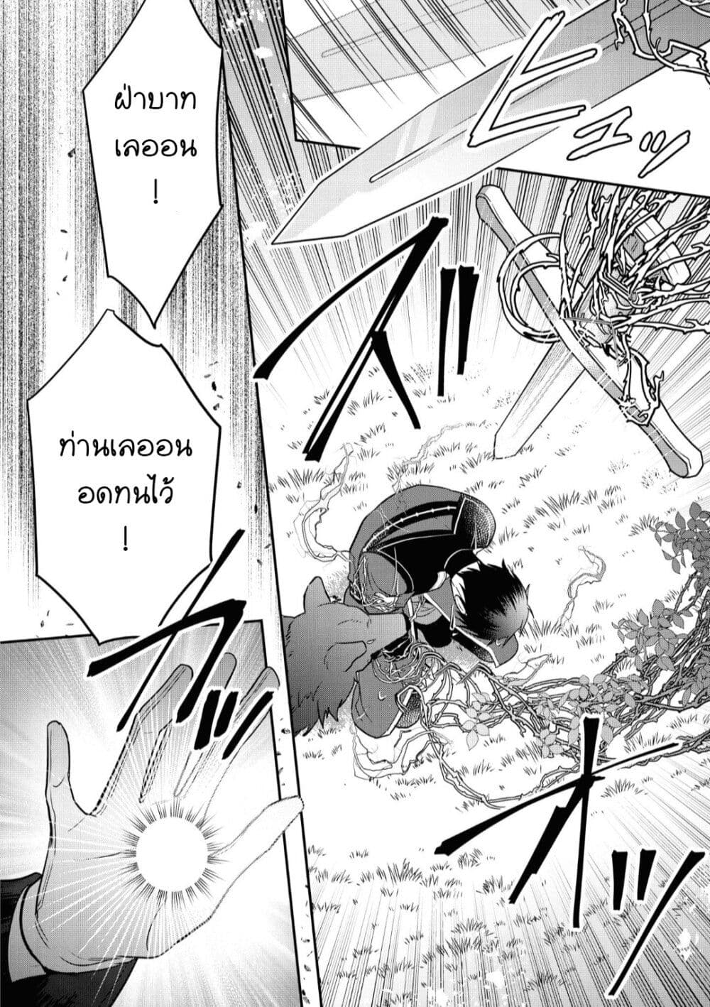 Cheat Shoujo ga Boukun Seiou ni Dekiai saresou ตอนที่ 10 (4)