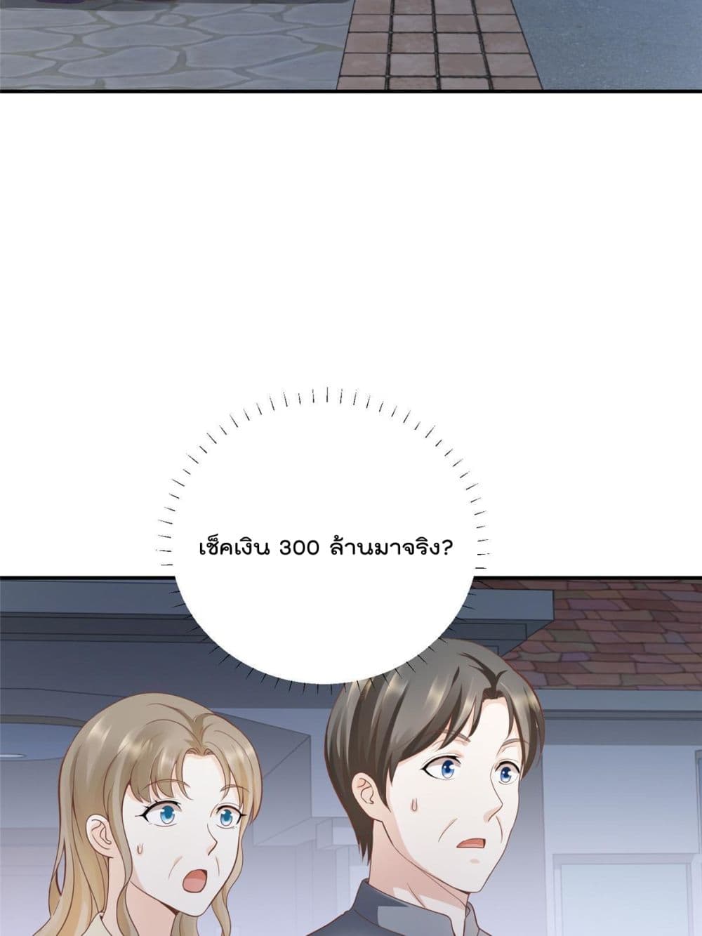 Dad Asked Me to Choose One of Ten Goddesses to Marry ตอนที่ 4 (11)