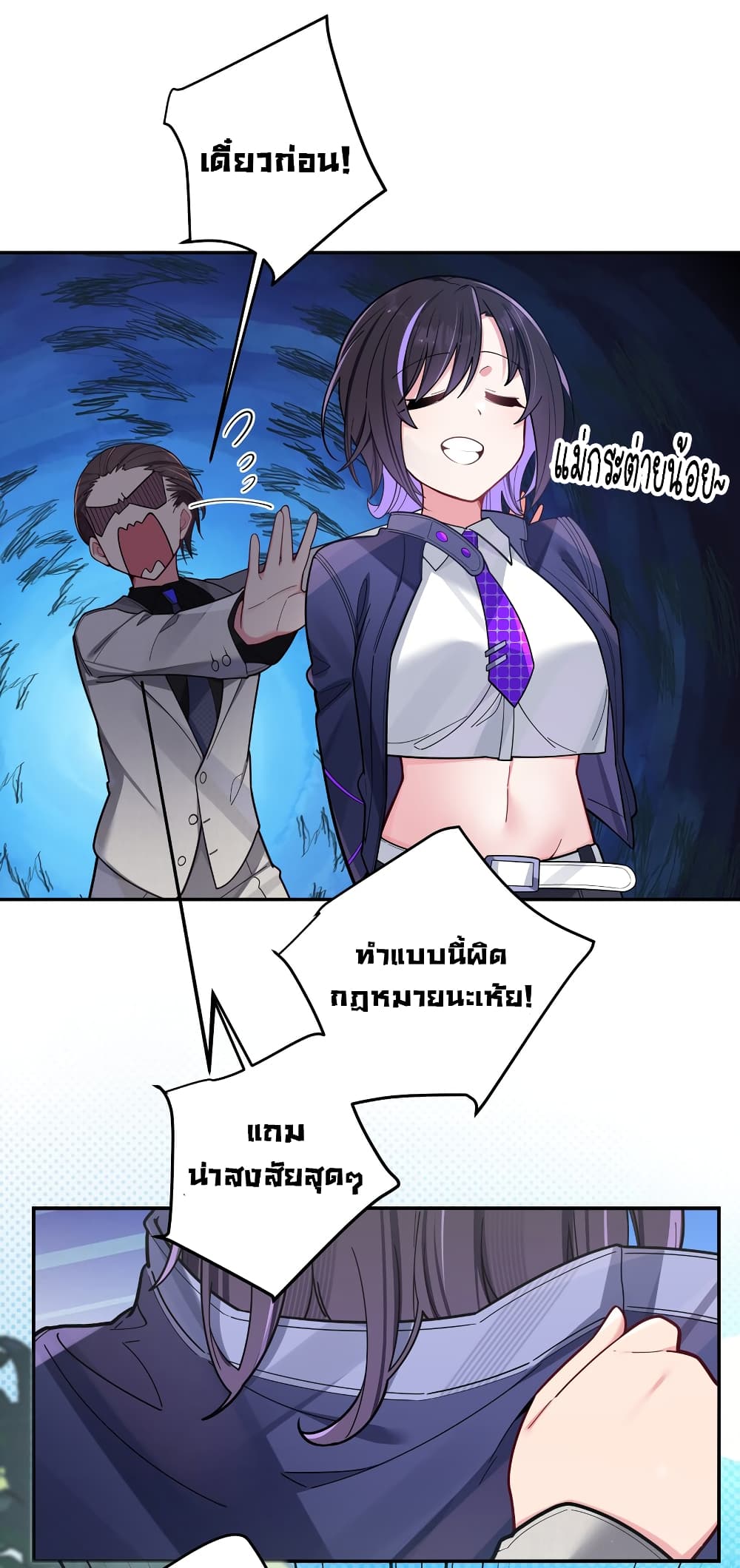 Fake Girlfriend My Fault ตอนที่ 46 (37)