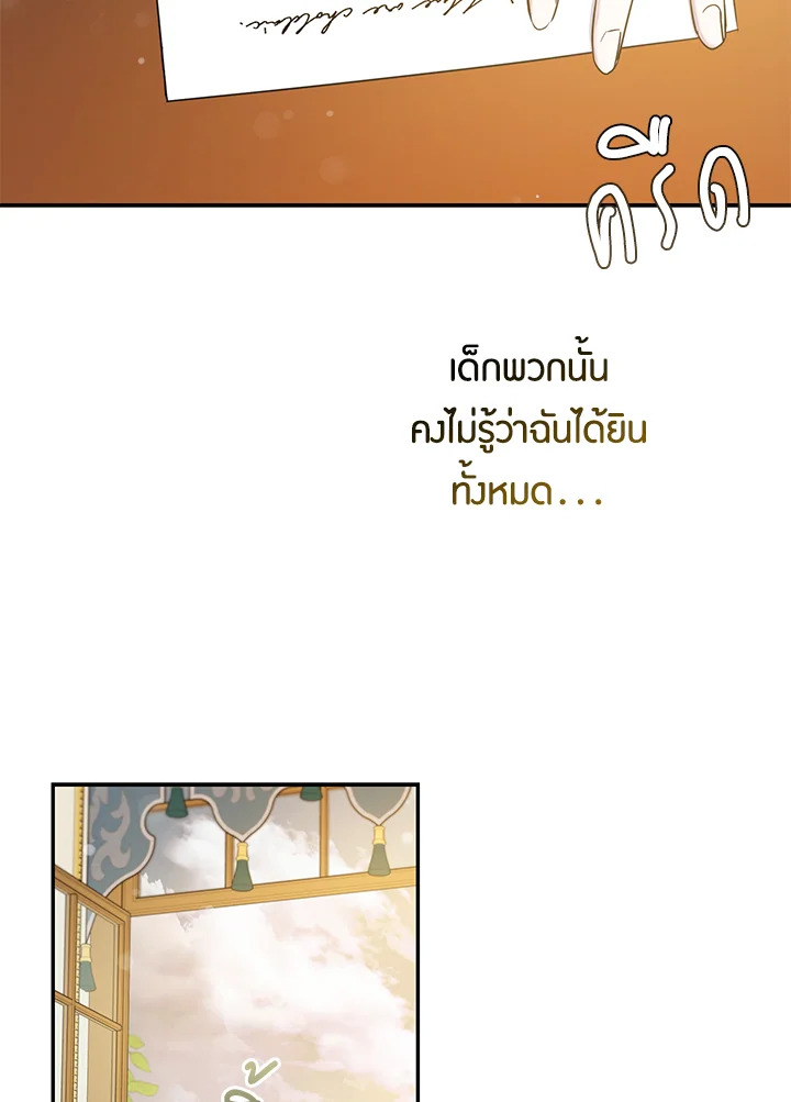 The Taming of the Tyrant 45 088