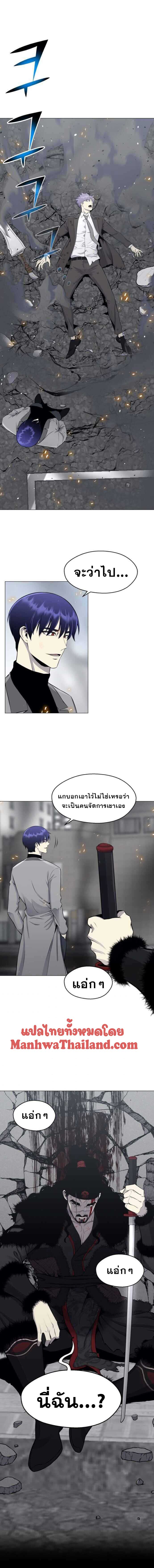 revers villain87 (5)