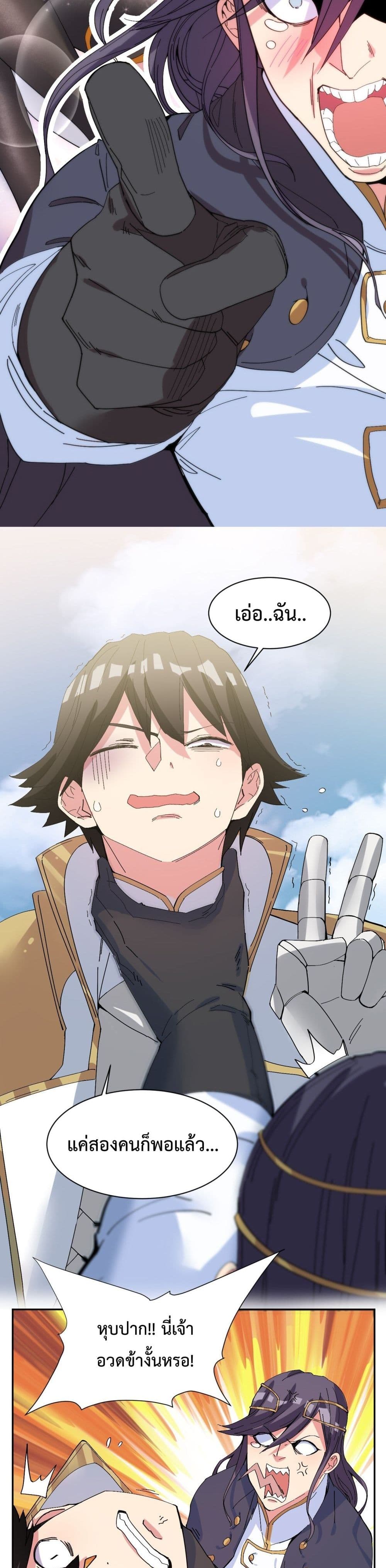 After The Dragon Slaying Knight Kissed The Dragon, He Wanted To Wash Away ตอนที่ 10 (19)