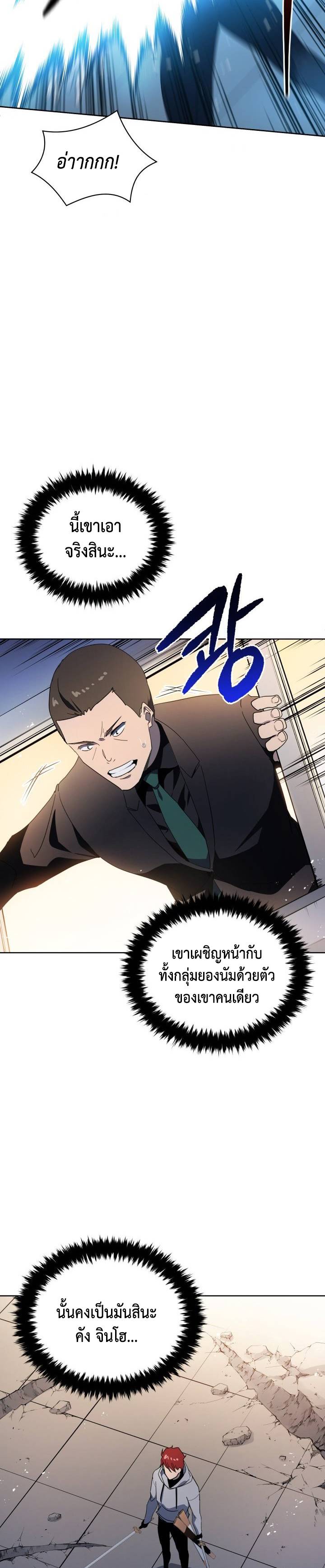 The Descent of the Demonic Master 90 (4)