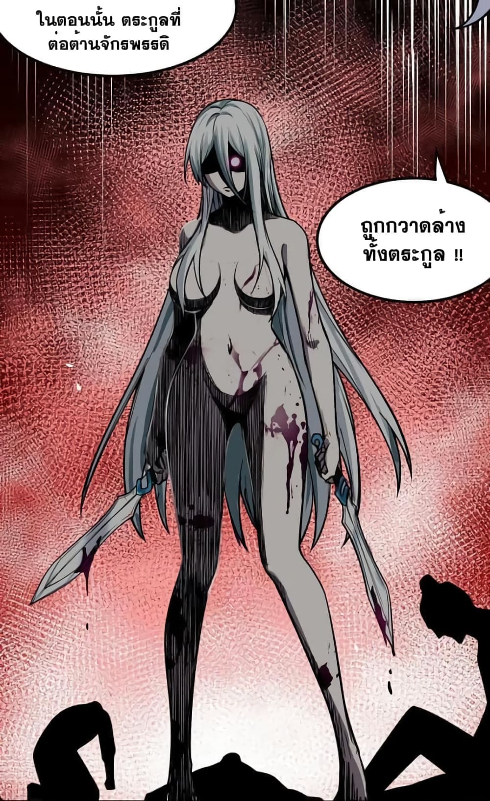 Godsian Masian from Another World ตอนที่ 124 (11)