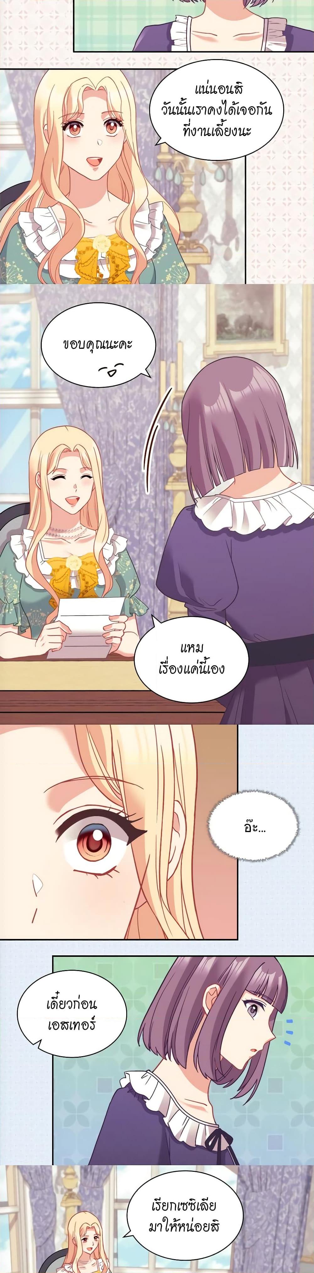 What It Takes to Be a Villainess 139 17