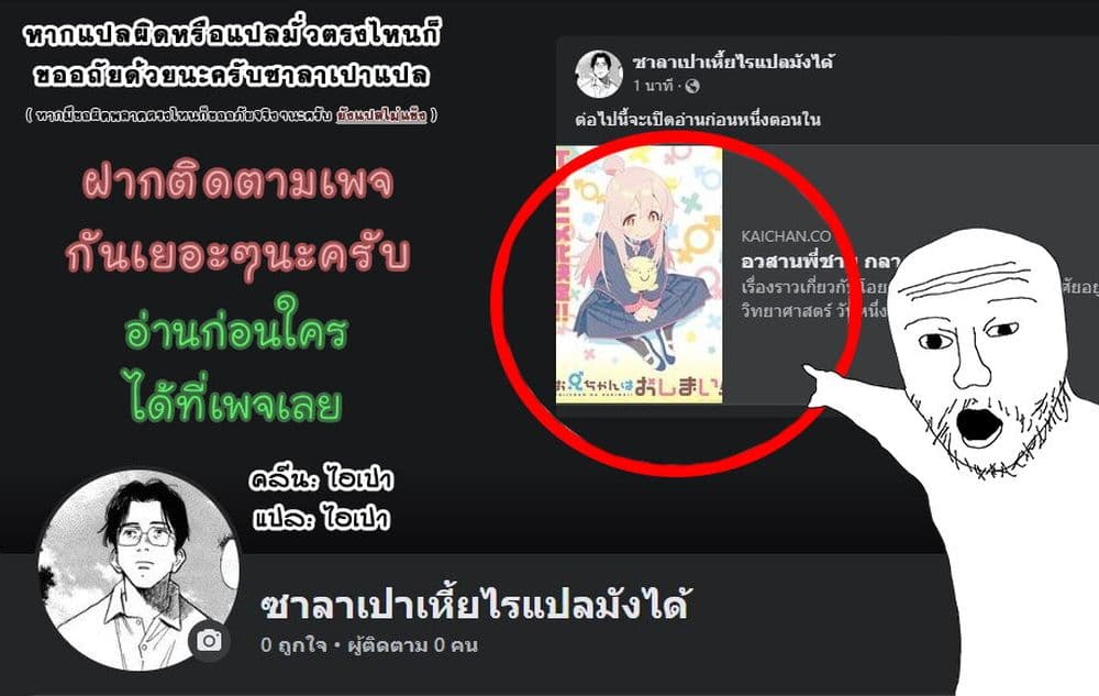 Onimai I’m Now Your Sister! 22.5 16